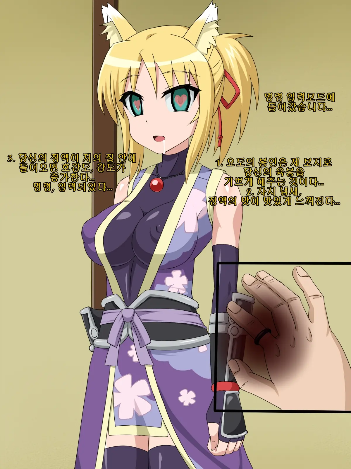 Kininatteita Onnanoko Ga, Itsunomanika Kimobuta Otoko No Chinpo Ana Ni Tsukuri Kaerareteita... ~PET DAYS~
